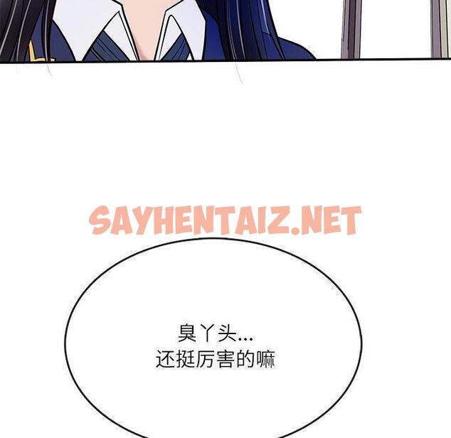 查看漫画母女 - 第1話 - sayhentaiz.net中的1948714图片