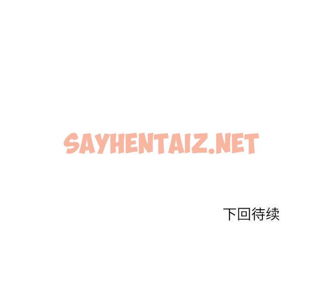 查看漫画母女 - 第1話 - sayhentaiz.net中的1948717图片