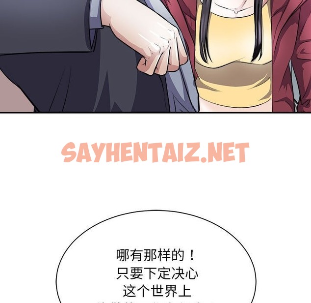 查看漫画母女 - 第10話 - sayhentaiz.net中的2123495图片