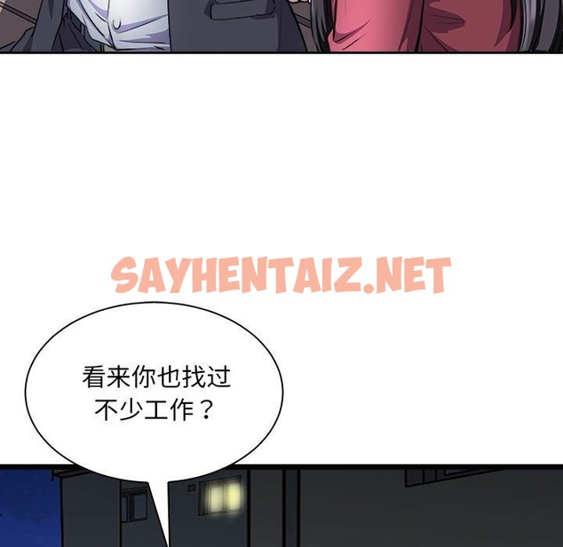 查看漫画母女 - 第10話 - sayhentaiz.net中的2123499图片