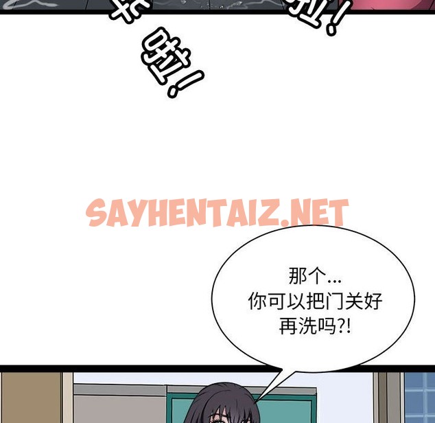 查看漫画母女 - 第10話 - sayhentaiz.net中的2123534图片