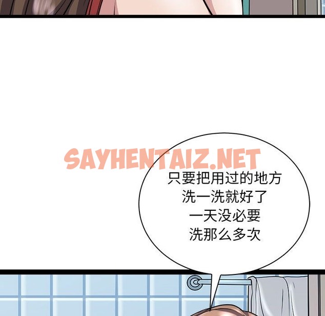 查看漫画母女 - 第10話 - sayhentaiz.net中的2123543图片