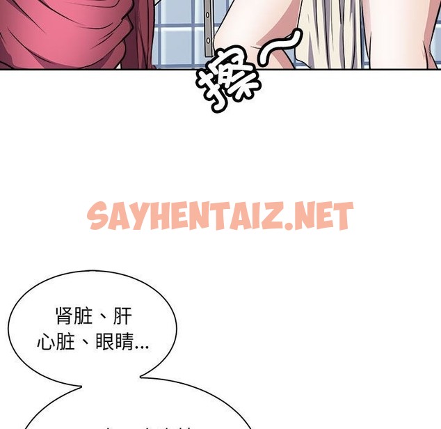 查看漫画母女 - 第10話 - sayhentaiz.net中的2123558图片