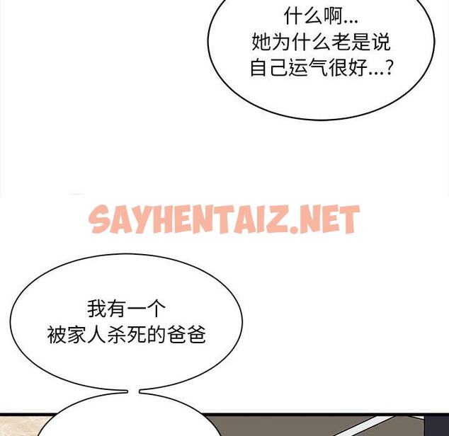 查看漫画母女 - 第10話 - sayhentaiz.net中的2123590图片