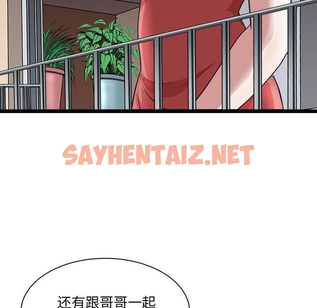 查看漫画母女 - 第10話 - sayhentaiz.net中的2123592图片