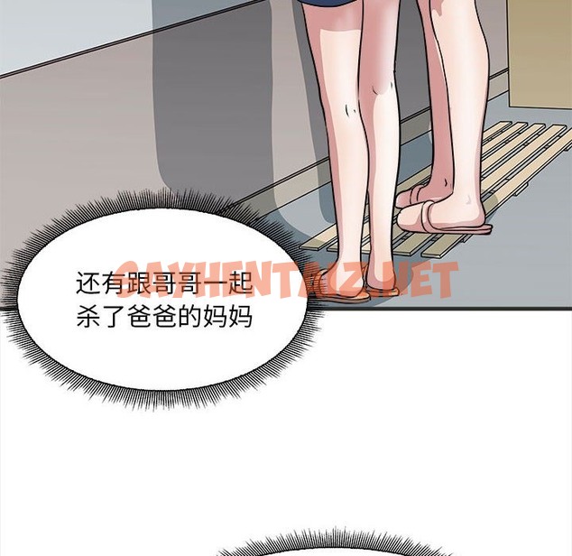 查看漫画母女 - 第11話 - sayhentaiz.net中的2150451图片