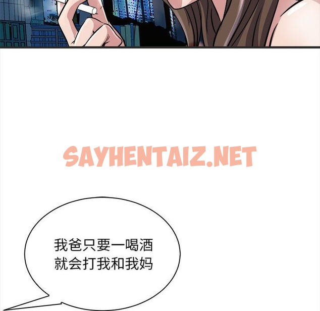 查看漫画母女 - 第11話 - sayhentaiz.net中的2150453图片