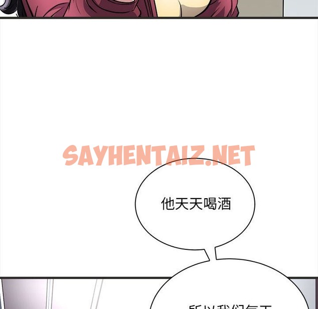 查看漫画母女 - 第11話 - sayhentaiz.net中的2150455图片