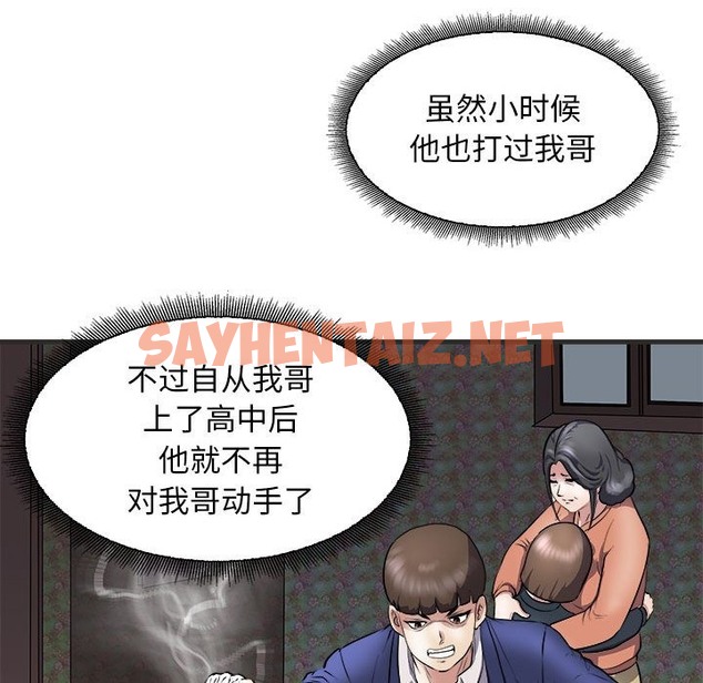 查看漫画母女 - 第11話 - sayhentaiz.net中的2150458图片