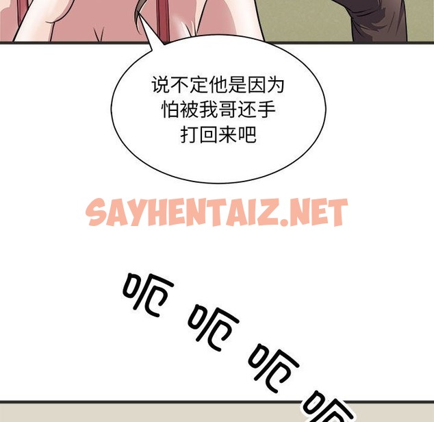 查看漫画母女 - 第11話 - sayhentaiz.net中的2150460图片