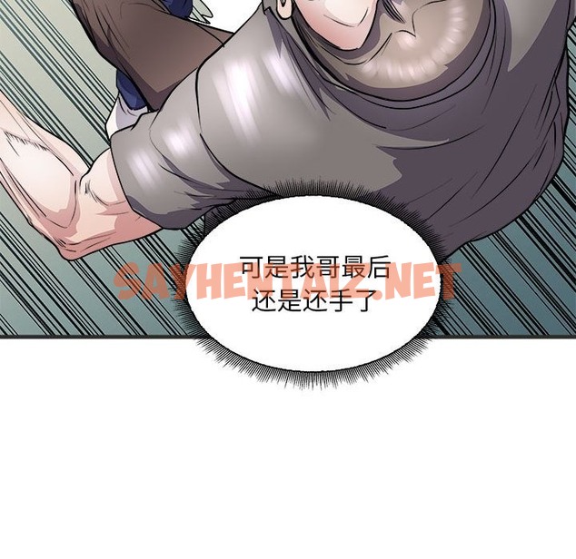 查看漫画母女 - 第11話 - sayhentaiz.net中的2150464图片