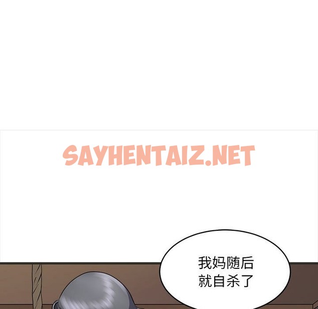 查看漫画母女 - 第11話 - sayhentaiz.net中的2150483图片