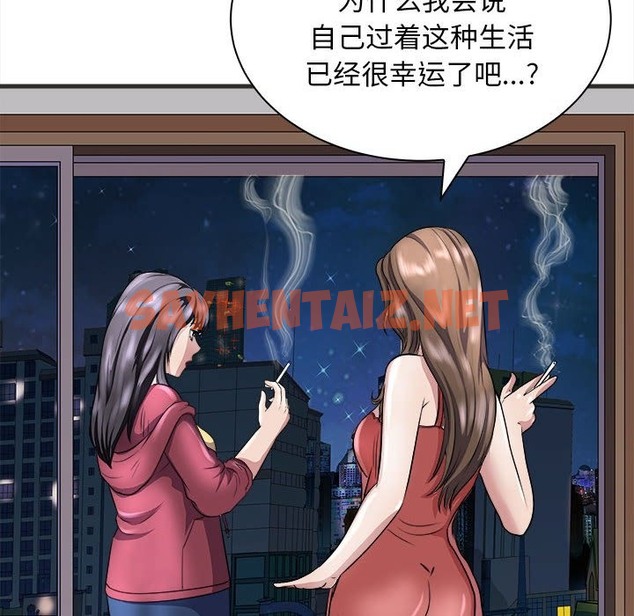 查看漫画母女 - 第11話 - sayhentaiz.net中的2150503图片