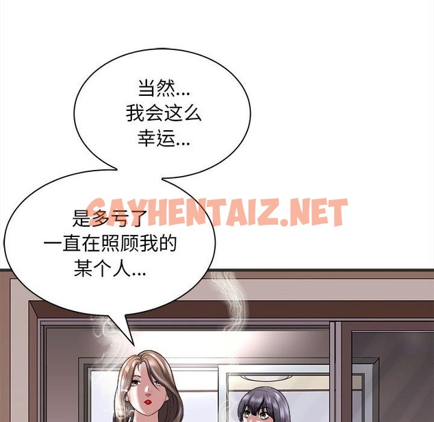 查看漫画母女 - 第11話 - sayhentaiz.net中的2150507图片