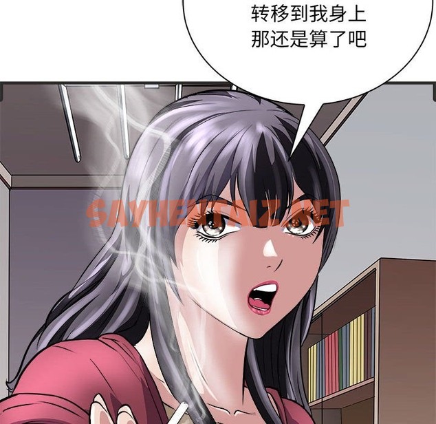 查看漫画母女 - 第11話 - sayhentaiz.net中的2150516图片