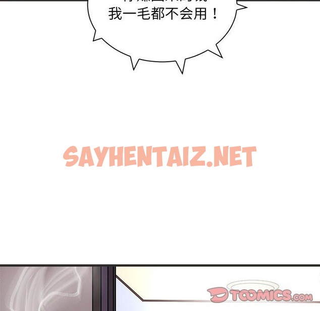 查看漫画母女 - 第11話 - sayhentaiz.net中的2150520图片