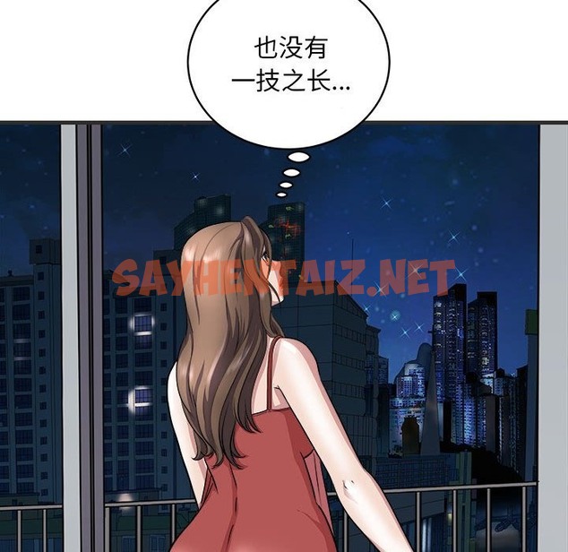 查看漫画母女 - 第11話 - sayhentaiz.net中的2150534图片