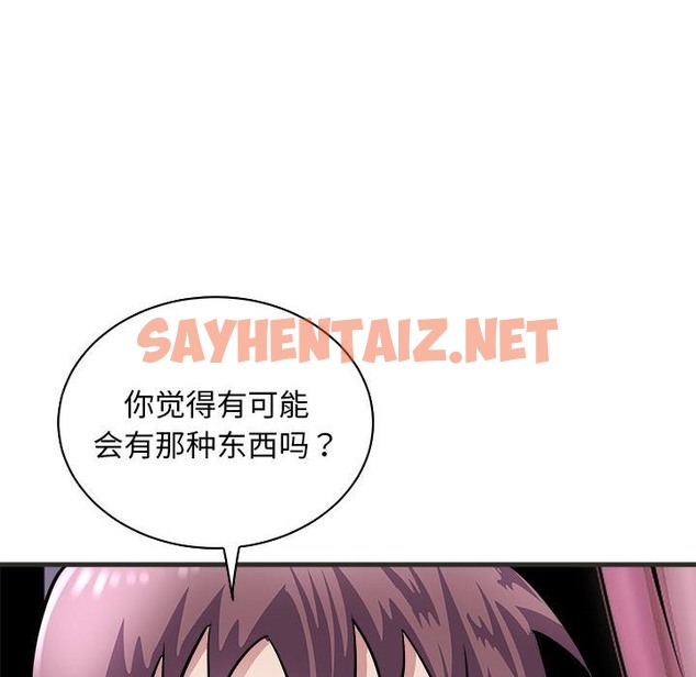 查看漫画母女 - 第11話 - sayhentaiz.net中的2150563图片