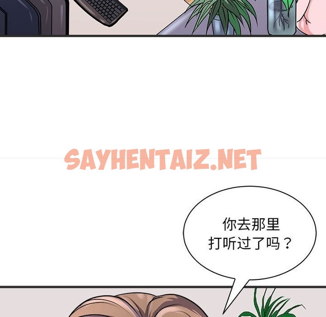 查看漫画母女 - 第11話 - sayhentaiz.net中的2150576图片