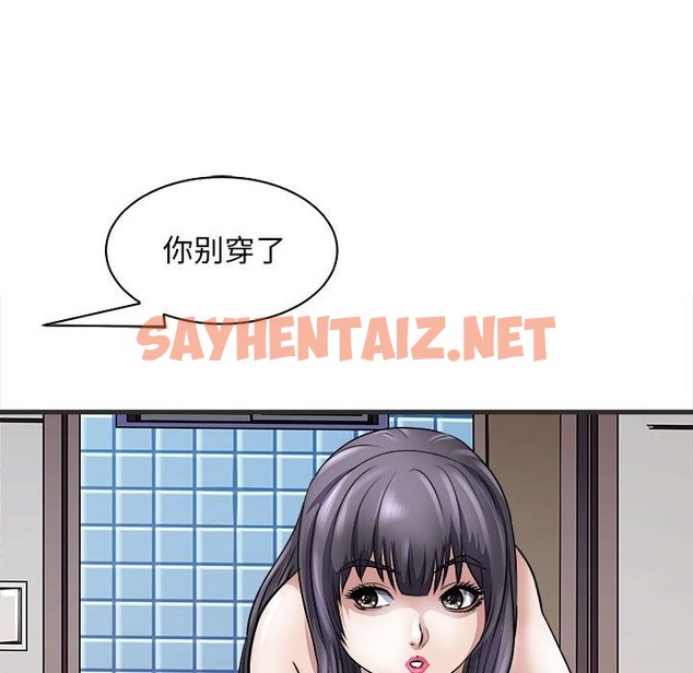 查看漫画母女 - 第11話 - sayhentaiz.net中的2150587图片