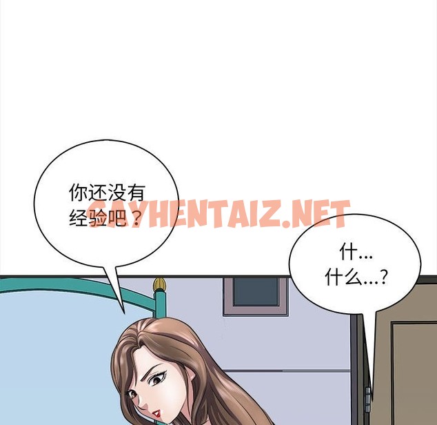 查看漫画母女 - 第11話 - sayhentaiz.net中的2150596图片