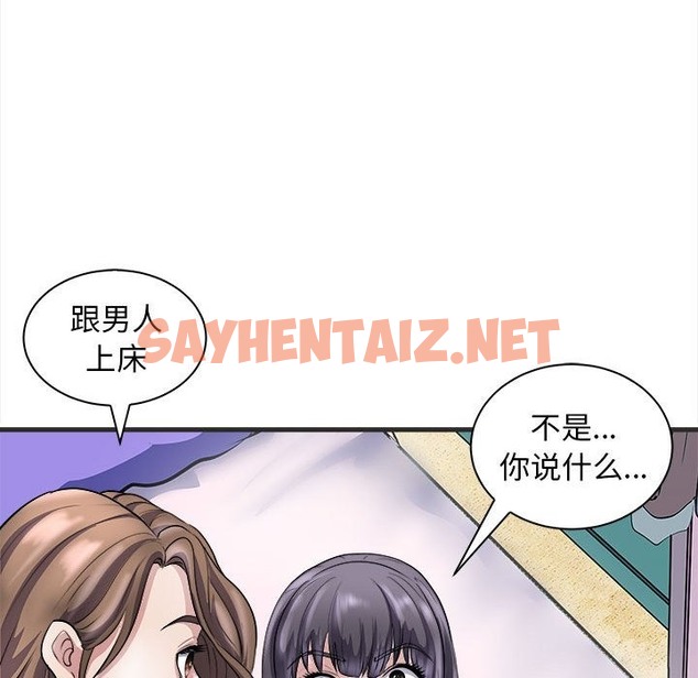 查看漫画母女 - 第11話 - sayhentaiz.net中的2150598图片