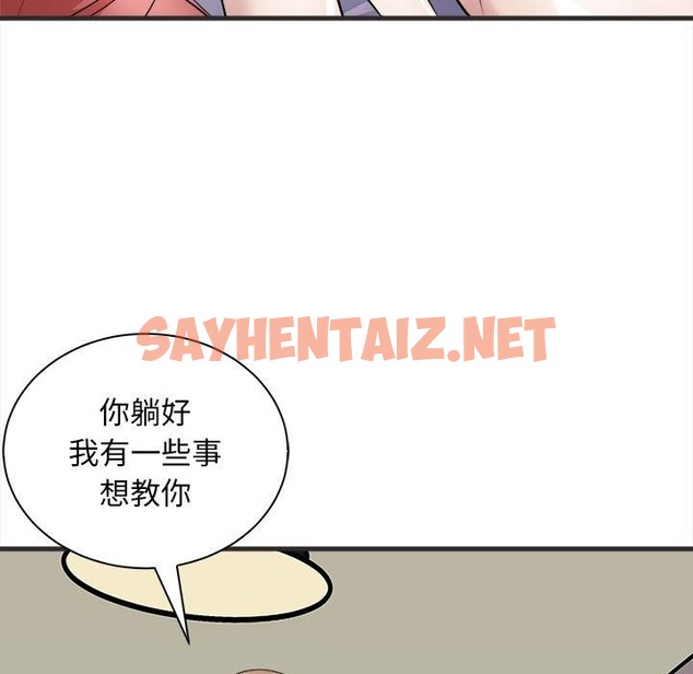 查看漫画母女 - 第11話 - sayhentaiz.net中的2150600图片