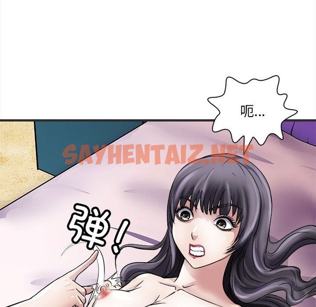 查看漫画母女 - 第11話 - sayhentaiz.net中的2150605图片