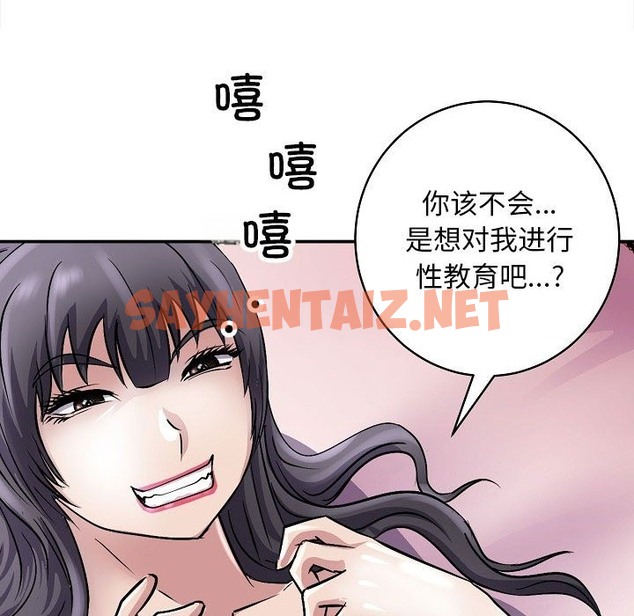 查看漫画母女 - 第11話 - sayhentaiz.net中的2150607图片