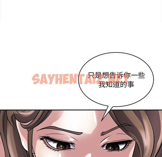 查看漫画母女 - 第11話 - sayhentaiz.net中的2150609图片