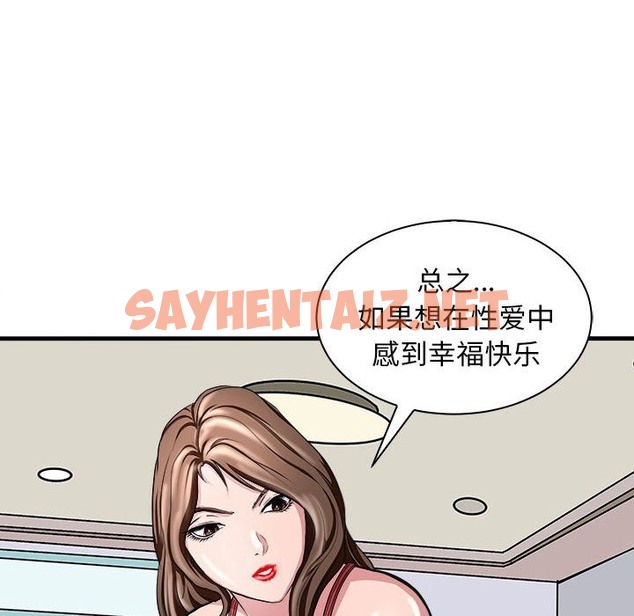 查看漫画母女 - 第12話 - sayhentaiz.net中的2336905图片