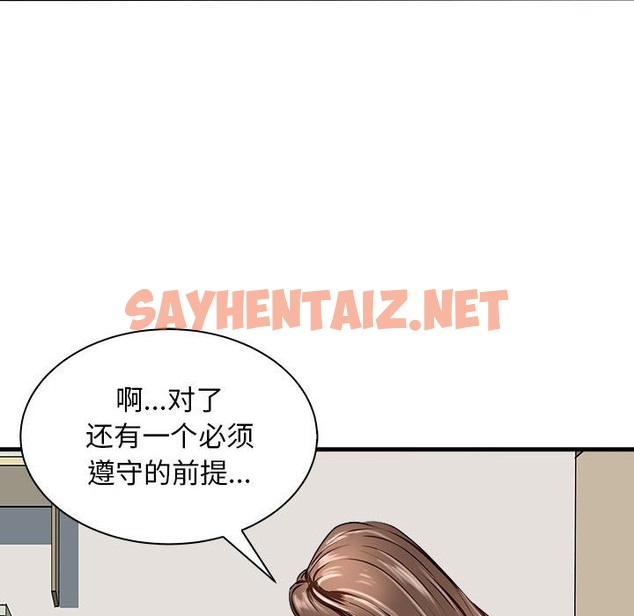 查看漫画母女 - 第12話 - sayhentaiz.net中的2336916图片