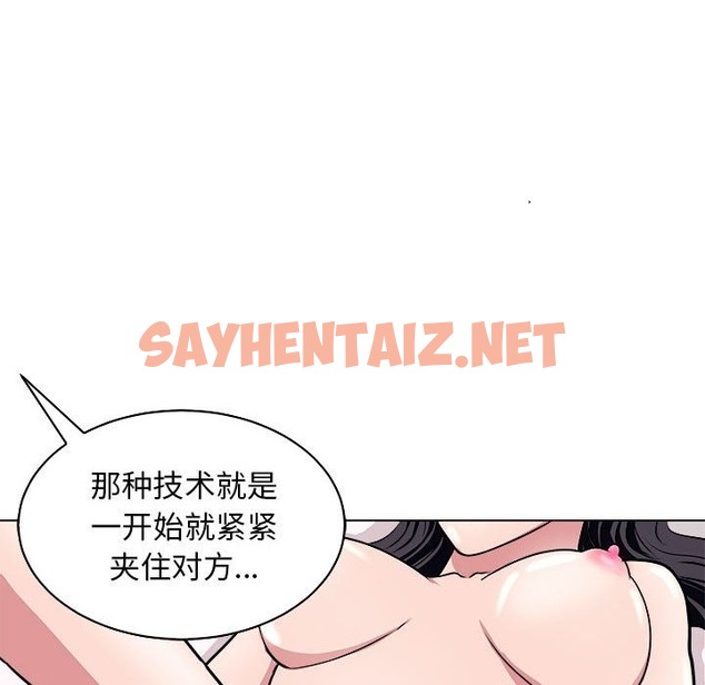 查看漫画母女 - 第12話 - sayhentaiz.net中的2336928图片