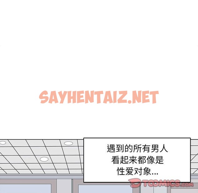 查看漫画母女 - 第12話 - sayhentaiz.net中的2336935图片