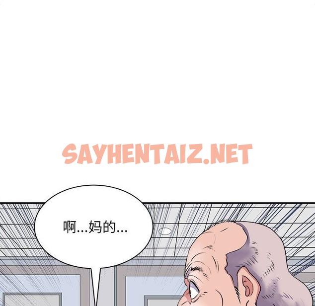 查看漫画母女 - 第12話 - sayhentaiz.net中的2336952图片