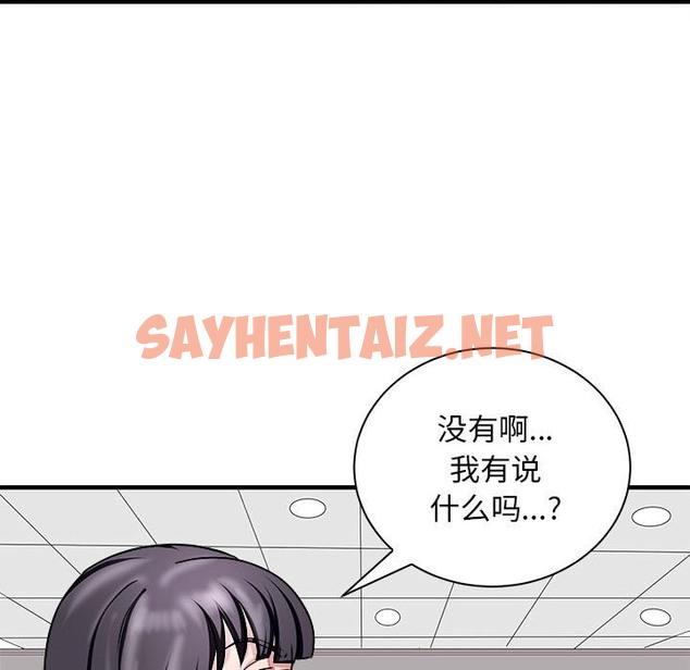 查看漫画母女 - 第12話 - sayhentaiz.net中的2336956图片