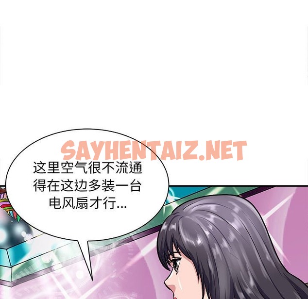 查看漫画母女 - 第13話 - sayhentaiz.net中的2504184图片