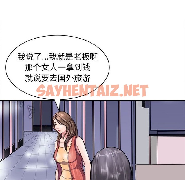 查看漫画母女 - 第13話 - sayhentaiz.net中的2504190图片