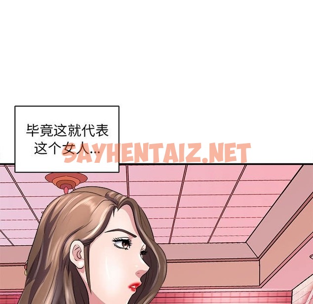 查看漫画母女 - 第13話 - sayhentaiz.net中的2504199图片