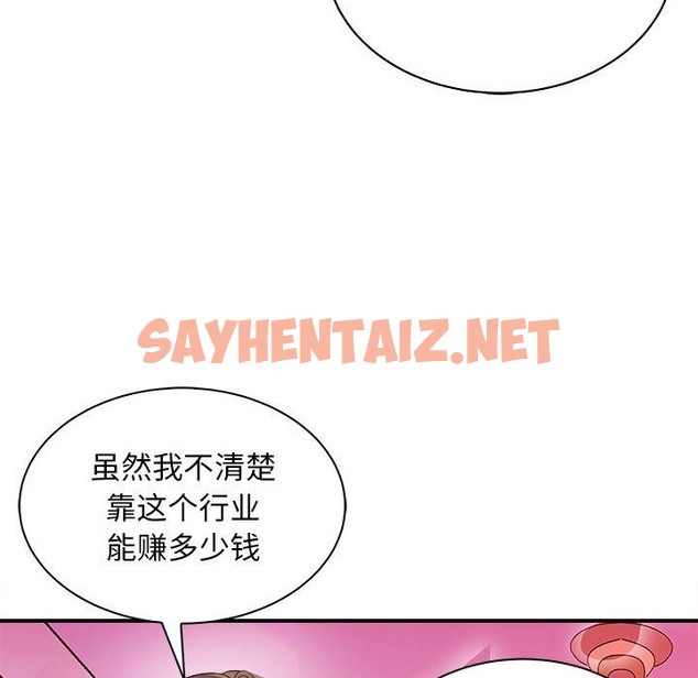 查看漫画母女 - 第13話 - sayhentaiz.net中的2504206图片