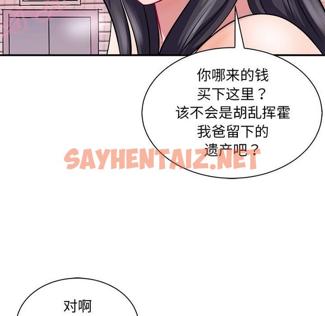 查看漫画母女 - 第13話 - sayhentaiz.net中的2504210图片