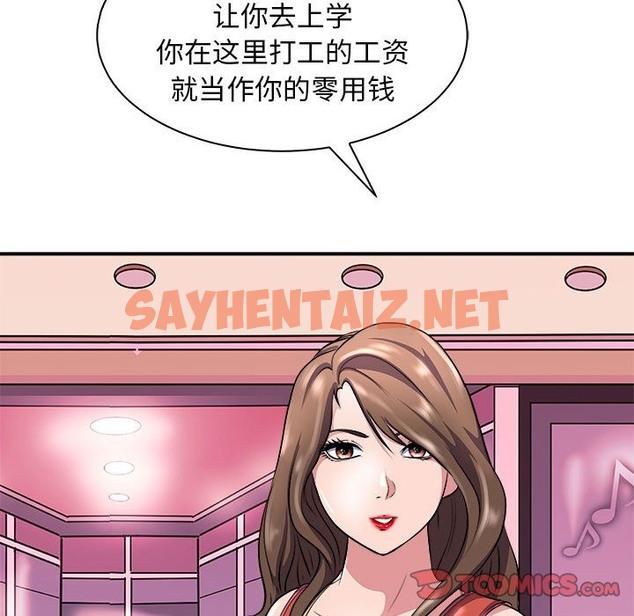 查看漫画母女 - 第13話 - sayhentaiz.net中的2504214图片