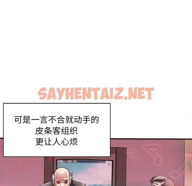 查看漫画母女 - 第13話 - sayhentaiz.net中的2504227图片