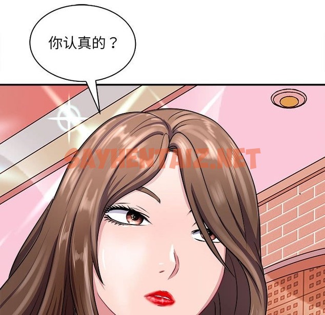 查看漫画母女 - 第13話 - sayhentaiz.net中的2504242图片