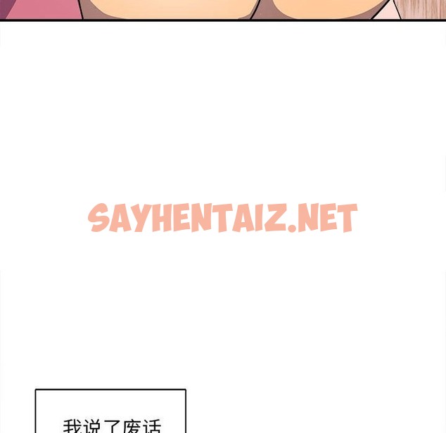 查看漫画母女 - 第13話 - sayhentaiz.net中的2504244图片