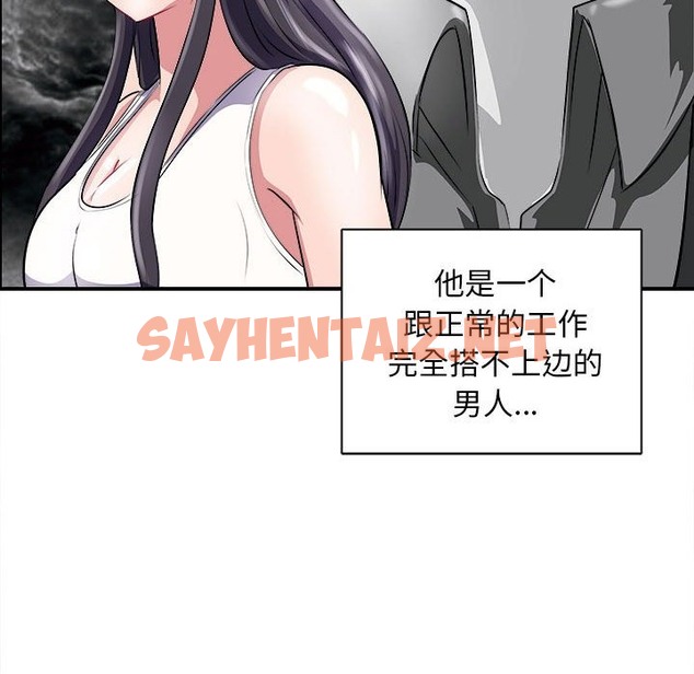 查看漫画母女 - 第13話 - sayhentaiz.net中的2504246图片