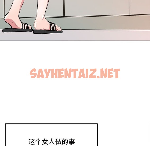 查看漫画母女 - 第13話 - sayhentaiz.net中的2504282图片