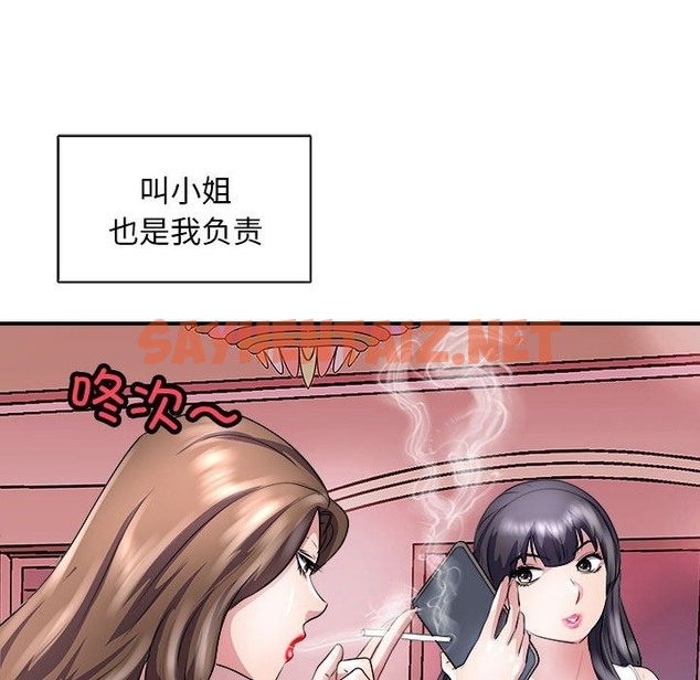 查看漫画母女 - 第13話 - sayhentaiz.net中的2504290图片