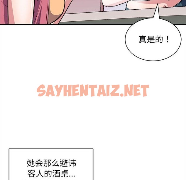 查看漫画母女 - 第13話 - sayhentaiz.net中的2504300图片