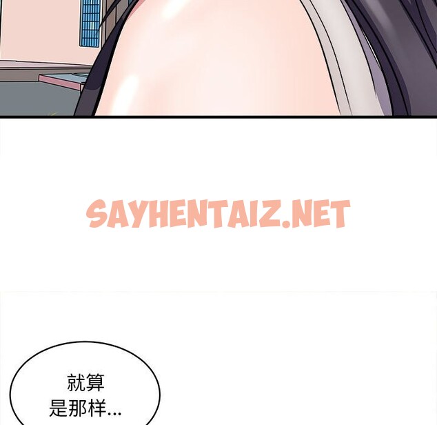 查看漫画母女 - 第14話 - sayhentaiz.net中的2532914图片